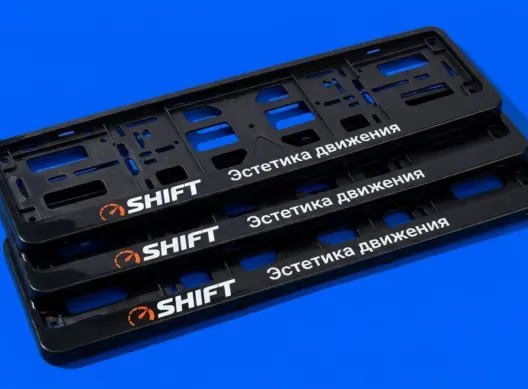 Рамки для номера тюнинг-ателье SHIFT